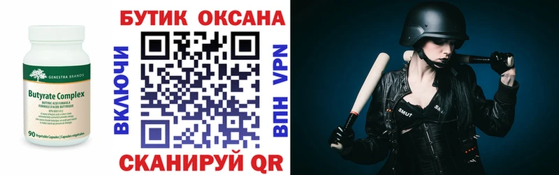 Бутират GHB  закладка  Красноуральск 