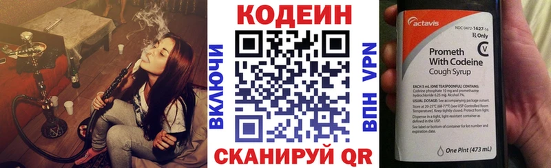 кракен зеркало  Красноуральск  Кодеиновый сироп Lean напиток Lean (лин) 