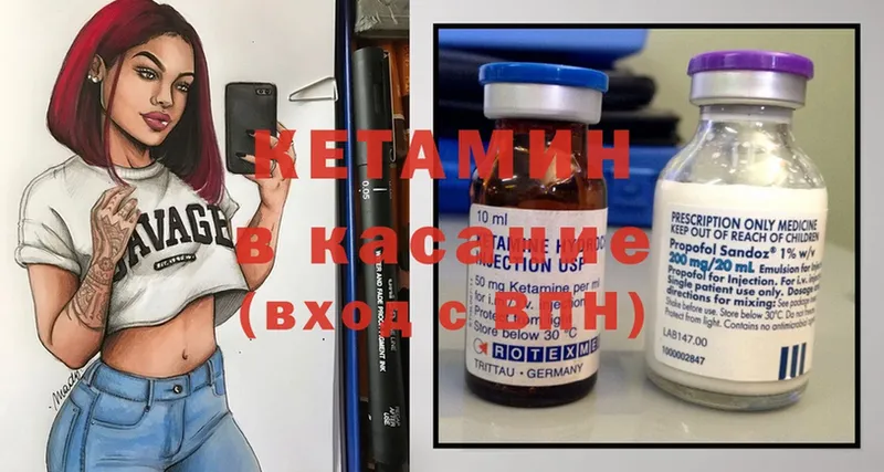 КЕТАМИН ketamine  дарнет шоп  Красноуральск 