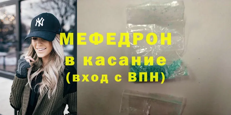 МЯУ-МЯУ mephedrone  Красноуральск 